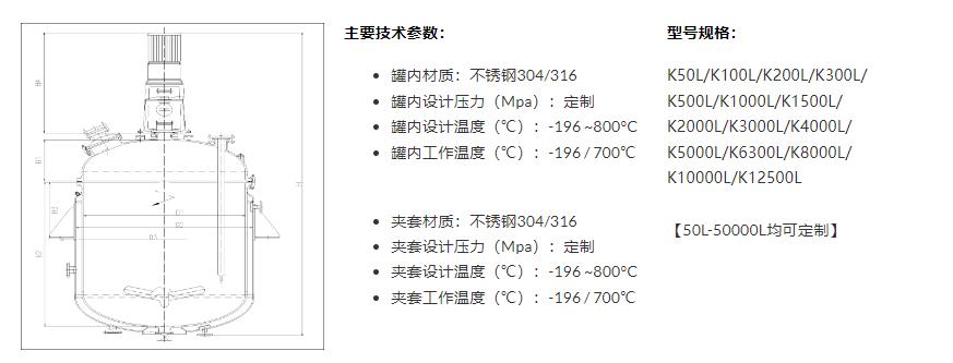 不锈钢闭式反应釜