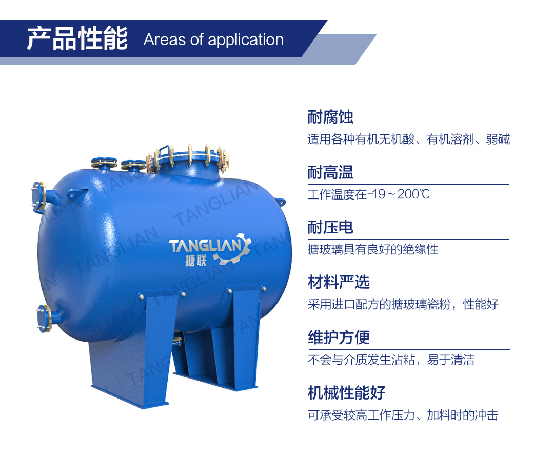 网站2详情页新版-搪玻璃储罐W_02.jpg
