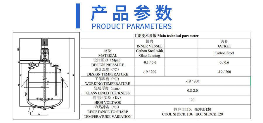 闭式搪瓷反应釜